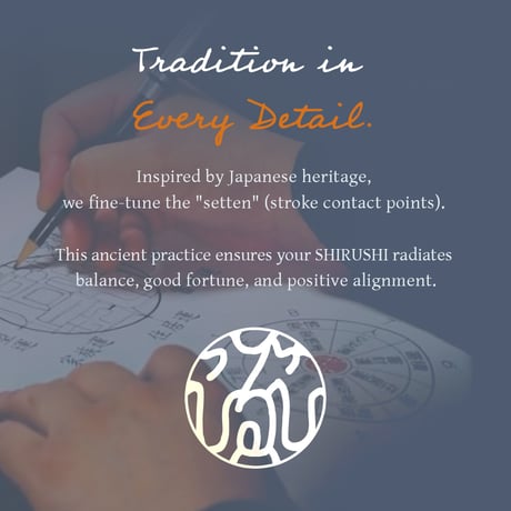 My SHIRUSHI ART — A Made-to-Order Symbol for Your Soul, Intentions, and Journey