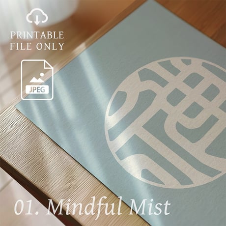 Zen[禅] | SHIRUSHI ART | Japanese Minimalist Digital Prints | Mindful Wall Art