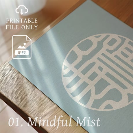 Fukuju [福寿] | SHIRUSHI ART | Japanese Minimalist Digital Prints | Mindful Wall Art