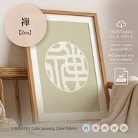 Zen[禅] | SHIRUSHI ART | Japanese Minimalist Digital Prints | Mindful Wall Art