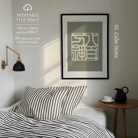 Yaoyorozu no Kami [ 八百万神 ] | SHIRUSHI ART | Japanese Minimalist Digital Prints | Zen Wall Art