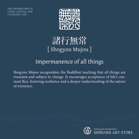 Shogyou Mujou [諸行無常] | SHIRUSHI ART | Japanese Minimalist Digital Prints | Zen Wall Art