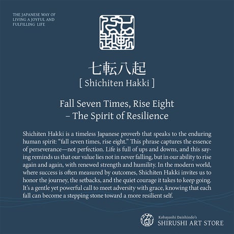 Shichiten Hakki [七転八起] | SHIRUSHI ART | Japanese Vector Art | AI, SVG, PDF | Digital Downloads