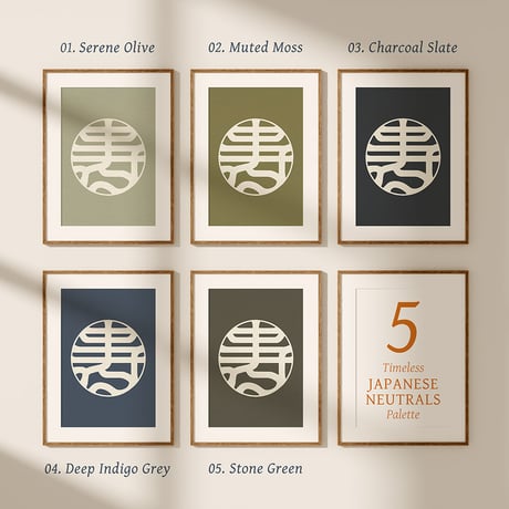 Kotobuki [ 寿 ] | SHIRUSHI ART | Japanese Minimalist Digital Prints | Wall Art | Japanese Neutrals