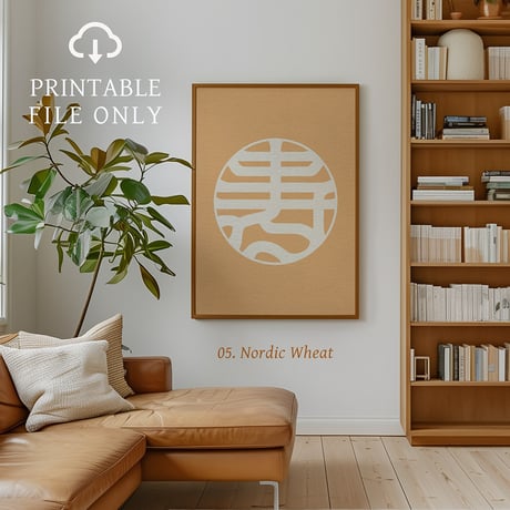 Kotobuki [ 寿 ]   | SHIRUSHI ART | Japanese Aesthetic Wall Art  | Digital Prints | Japandi Style