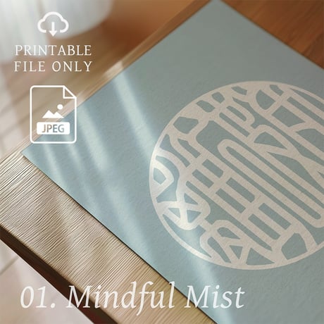 Shu-Ha-Ri [ 守破離] | SHIRUSHI ART | Japanese Minimalist Digital Prints | Mindful Wall Art