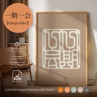 ichi-go ichi-e [ 一期一会 ] | SHIRUSHI ART | Japanese Wall Art  | Digital Prints | Japandi Style