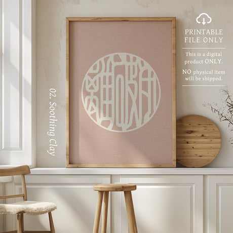 Shu-Ha-Ri [ 守破離] | SHIRUSHI ART | Japanese Minimalist Digital Prints | Mindful Wall Art