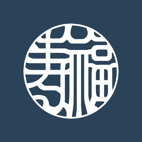Fukuju [福寿] | SHIRUSHI ART | Japanese  Aesthetic Vector Art | AI, SVG, PDF | Digital Downloads