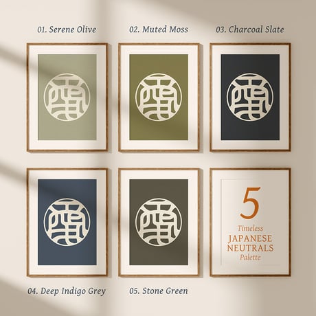 Ai [愛] | SHIRUSHI ART | Japanese Minimalist Digital Prints | Wall Art | Japanese Neutrals