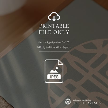 Kansha [感謝] | SHIRUSHI ART | Japanese Minimalist Digital Prints | Mindful Wall Art