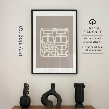 Fukutsu Futō [不屈不撓] | SHIRUSHI ART | Japanese Minimalist Digital Prints | Zen Wall Art