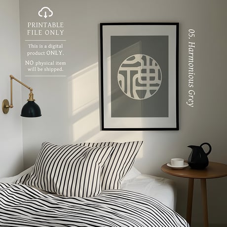Zen[禅] | SHIRUSHI ART | Japanese Minimalist Digital Prints | Zen Wall Art