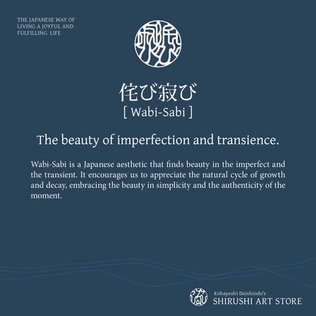Wabi-Sabi [侘び寂び] | SHIRUSHI ART | Japanese Minimalist Digital Prints | Wall Art | Japanese Neutrals