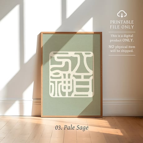 Yaoyorozu no Kami [ 八百万神 ]  | SHIRUSHI ART | Japanese Wall Art  | Digital Prints | Japandi Style