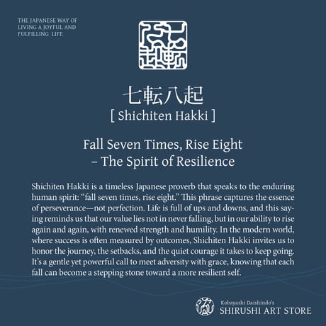 Shichiten Hakki [ 七転八起 ]  | SHIRUSHI ART | Japanese Wall Art  | Digital Prints | Japandi Style