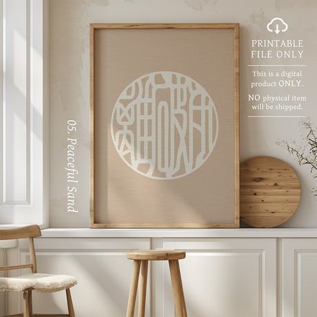 Shu-Ha-Ri [ 守破離] | SHIRUSHI ART | Japanese Minimalist Digital Prints | Mindful Wall Art