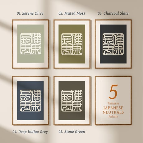 Kenko Chōju [ 健康長寿] | SHIRUSHI ART | Japanese  Digital Prints | Wall Art | Japanese Neutrals