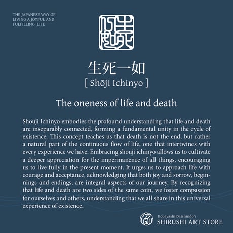 Shōji Ichinyo [生死一如] | SHIRUSHI ART | Japanese Aesthetic Wall Art  | Digital Prints | Japandi Style