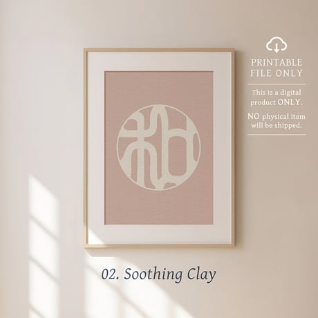 Nagomi [和] | SHIRUSHI ART | Japanese Minimalist Digital Prints | Mindful Wall Art