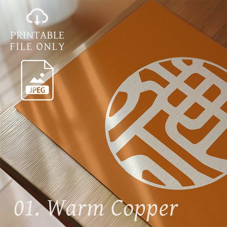 Zen[禅]  | SHIRUSHI ART | Japanese Aesthetic Wall Art  | Digital Prints | Japandi Style