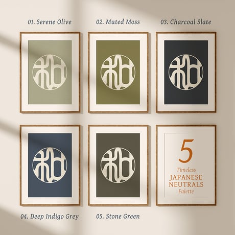 Nagomi [和] | SHIRUSHI ART | Japanese Minimalist Digital Prints | Wall Art | Japanese Neutrals