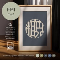 Enso[円相] | SHIRUSHI ART | Japanese Minimalist Digital Prints | Wall Art | Japanese Neutrals