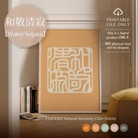 Wakei Seijaku [和敬清寂] | SHIRUSHI ART | Japanese Wall Art  | Digital Prints | Japandi Style