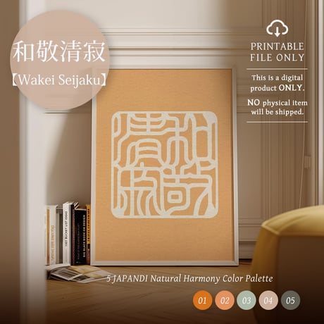 Wakei Seijaku [和敬清寂] | SHIRUSHI ART | Japanese Wall Art  | Digital Prints | Japandi Style