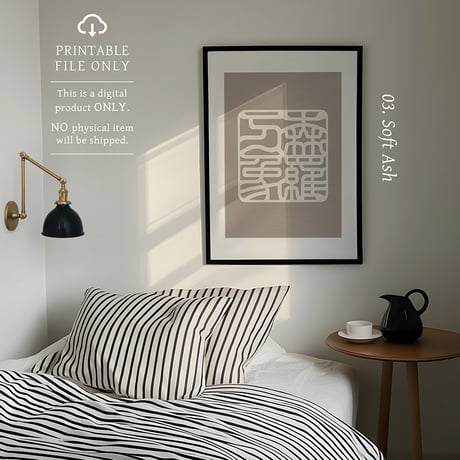 Shinra Banshō [森羅万象] | SHIRUSHI ART | Japanese Minimalist Digital Prints | Zen Wall Art