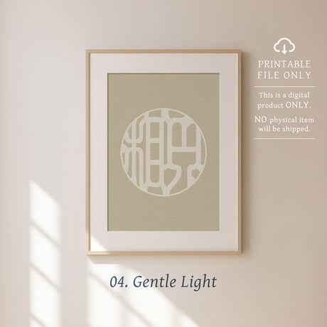 Enso[円相] | SHIRUSHI ART | Japanese Minimalist Digital Prints | Mindful Wall Art