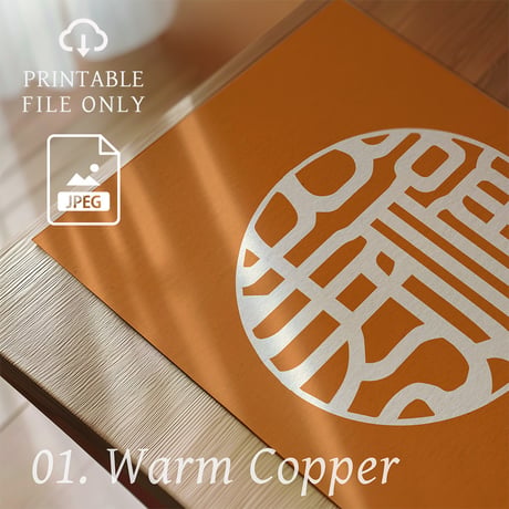 Fukuju [福寿] | SHIRUSHI ART | Japanese Wall Art  | Digital Prints | Japandi Style