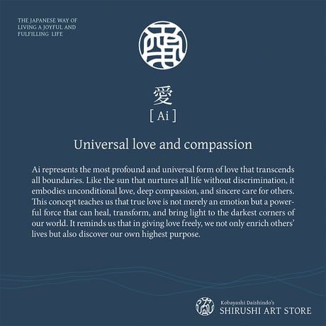 Ai [愛] | SHIRUSHI ART | Japanese  Aesthetic Vector Art | AI, SVG, PDF | Digital Downloads
