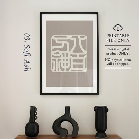 Yaoyorozu no Kami [ 八百万神 ] | SHIRUSHI ART | Japanese Minimalist Digital Prints | Zen Wall Art