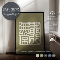 Shogyou Mujou [諸行無常] | SHIRUSHI ART | Japanese Digital Prints | Wall Art | Japanese Neutrals