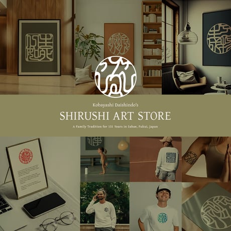 Wakei Seijaku [和敬清寂] | SHIRUSHI ART | Japanese Vector Art | AI, SVG, PDF | Digital Downloads