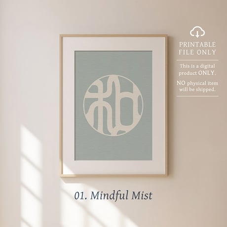 Nagomi [和] | SHIRUSHI ART | Japanese Minimalist Digital Prints | Mindful Wall Art