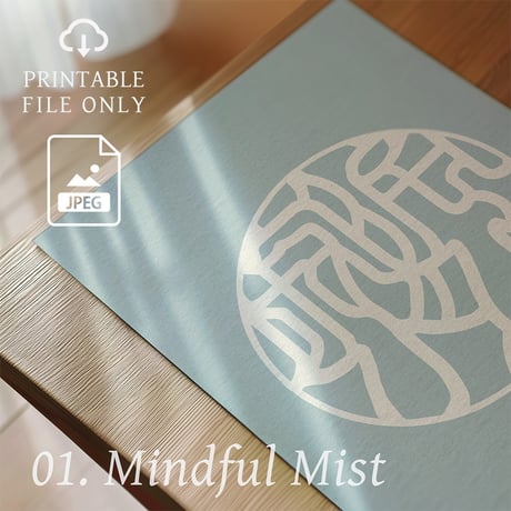Wabi-Sabi [侘び寂び] | SHIRUSHI ART | Japanese Minimalist Digital Prints | Mindful Wall Art