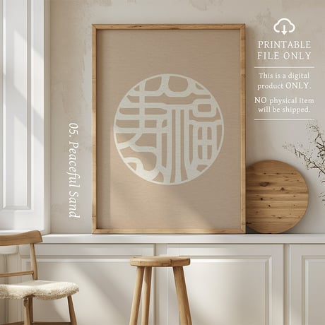 Fukuju [福寿] | SHIRUSHI ART | Japanese Minimalist Digital Prints | Mindful Wall Art