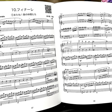 【商品番号ゆる１７】ピアノ・ミュージカル「ゆかいな森の仲間たち〜5本指のまほう②」難易度★★☆☆☆