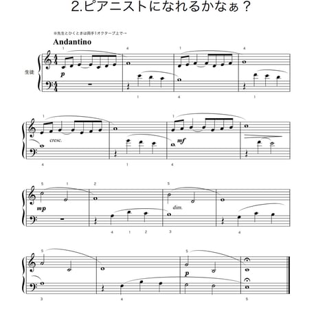 【商品番号ゆる１７】ピアノ・ミュージカル「ゆかいな森の仲間たち〜5本指のまほう②」難易度★★☆☆☆