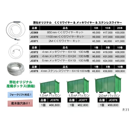 最新デジタル ダウンロードカタログ(2026/1～2027版)