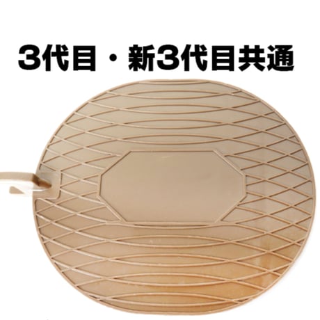 3代目 踏板 20cm 踏み板 20×18cm 楕円型 台座付 三代目 中板 ２０ｃｍ 区域 踏板 神の板 小型 くくりわな くくりワイヤー対応 猪 イノシシ 鹿