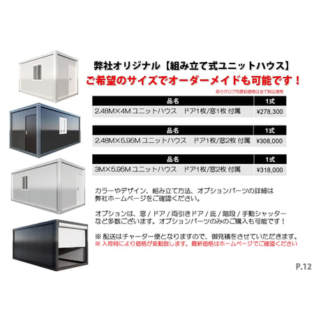 本誌 2026/1～2027版 カタログ 1冊