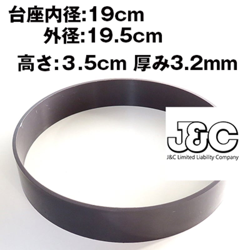 台座 (台座のみ) 外枠 18cm 1代目 踏み板 丸型 踏板 神の板 18cm