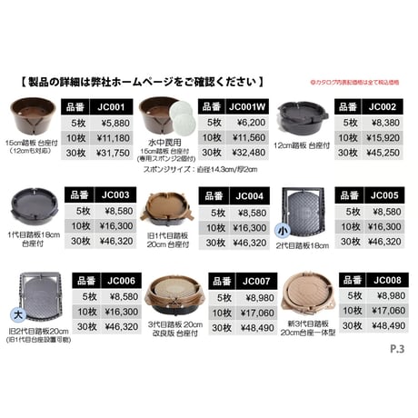最新デジタル ダウンロードカタログ(2026/1～2027版)