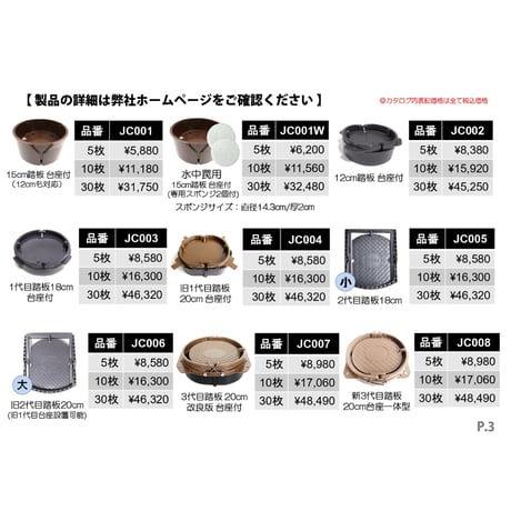 本誌 2026/1～2027版 カタログ 1冊