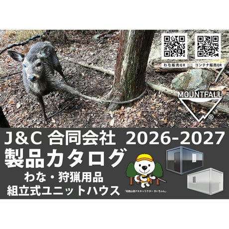 最新デジタル ダウンロードカタログ(2026/1～2027版)