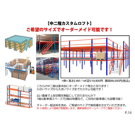 本誌 2026/1～2027版 カタログ 1冊