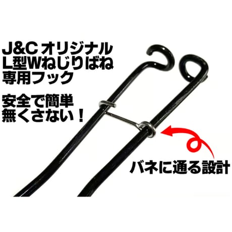JC066C ねじりバネ用フック L型W専用ねじりばねストッパー Cタイプ ステンレス